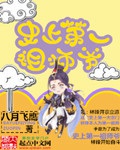 史上第一祖师爷(校对版)